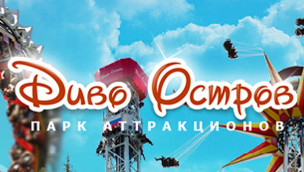 Divo Ostrof - Freizeitpark in Russland