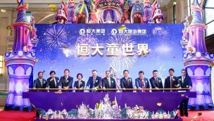 China Evergrande Group Ankündigung Children's World Themenparks