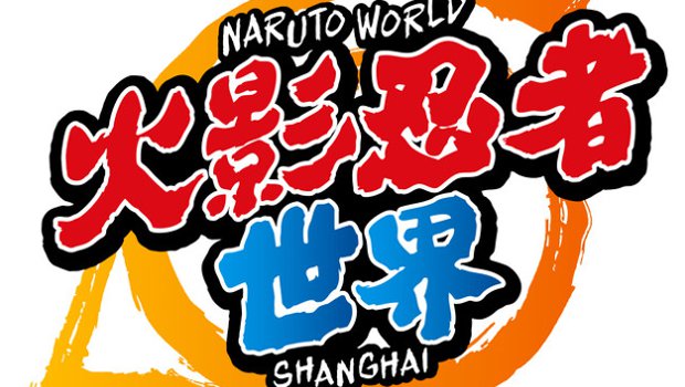 Naruto World Shanghai